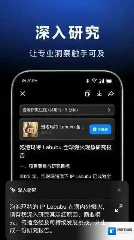 豆包人工智能任务管理