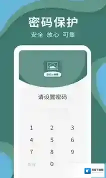 密码云相册云相册