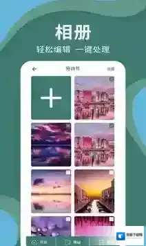 密码云相册照片