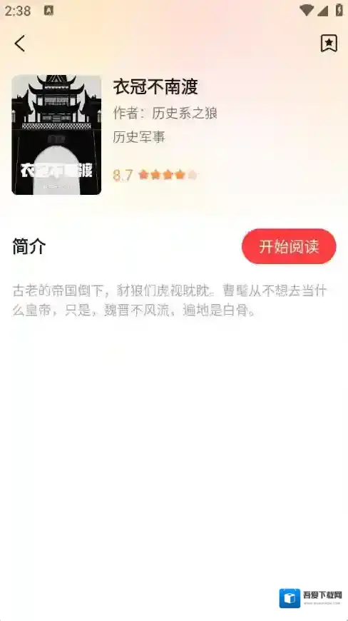 七兔免费小说听书