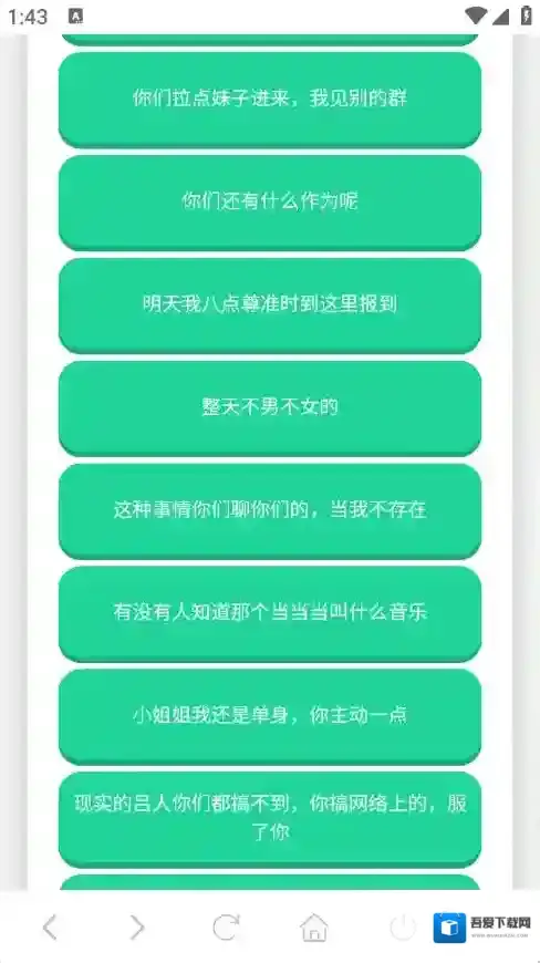 广西老表语音盒语音