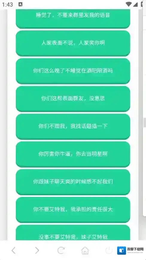 广西老表语音盒特色