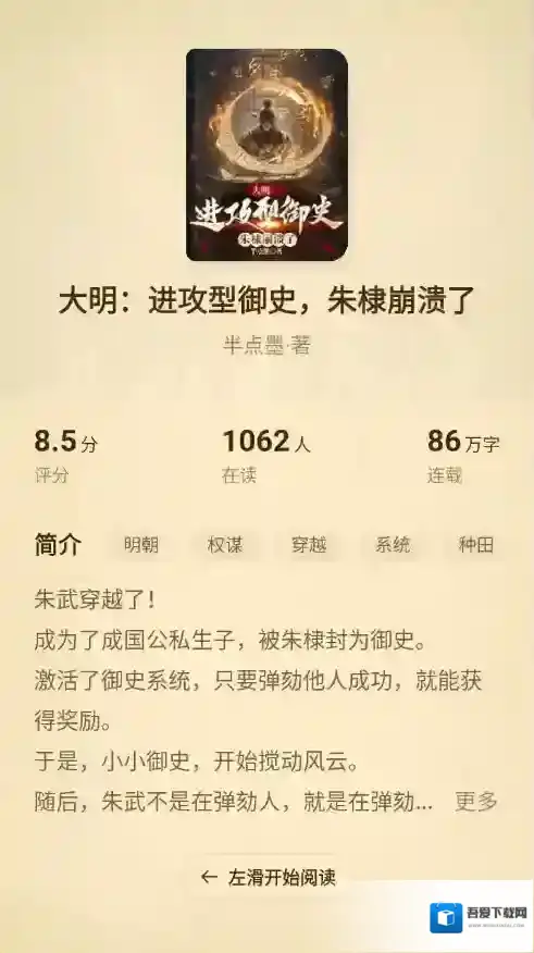 淘小说免费阅读点击