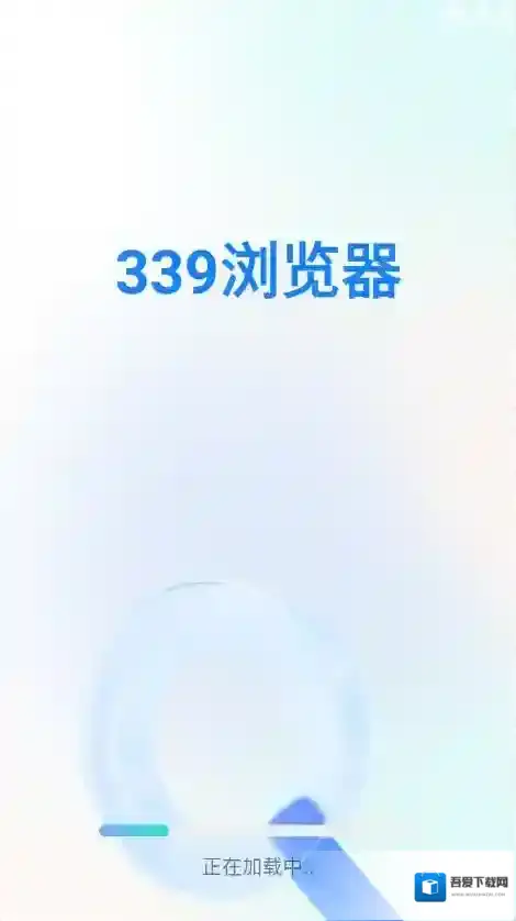 339浏览器网页
