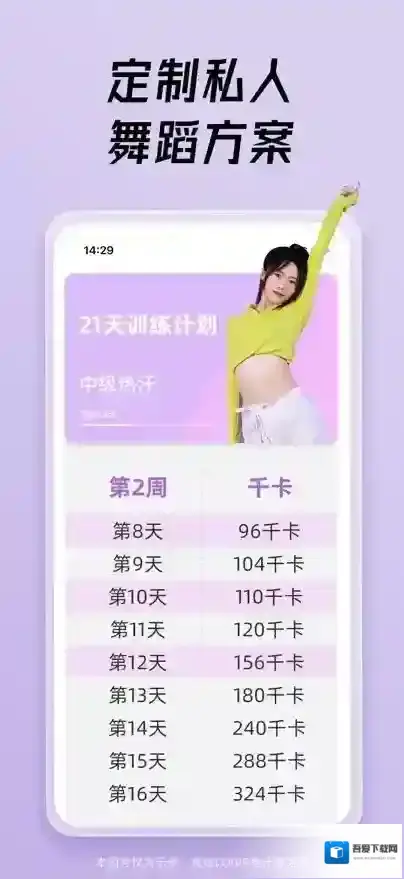 热汗舞蹈舞蹈