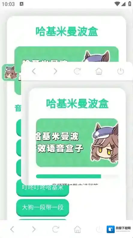 哈基米曼波语音盒语音