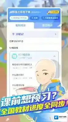 洋葱学园洋葱学院