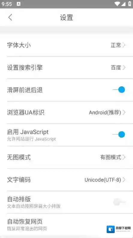小牛浏览器小牛