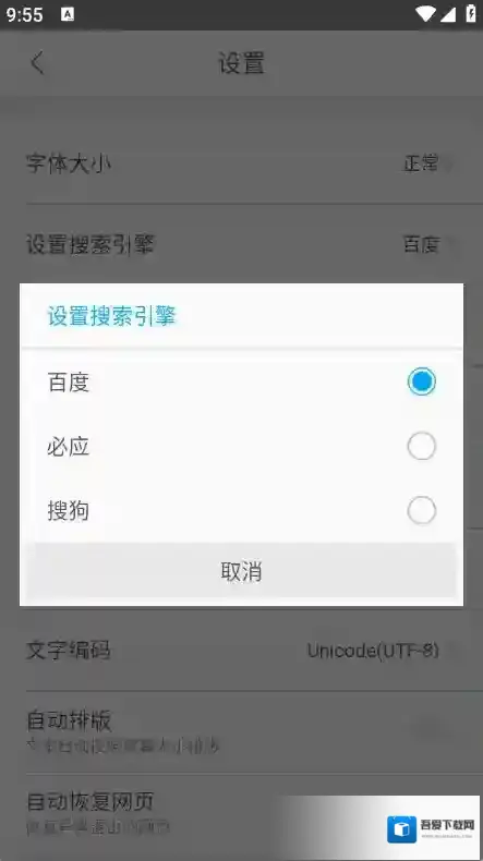 小牛浏览器下载