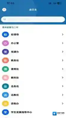 都匀二中智校智校