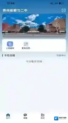 都匀二中智校都匀二中