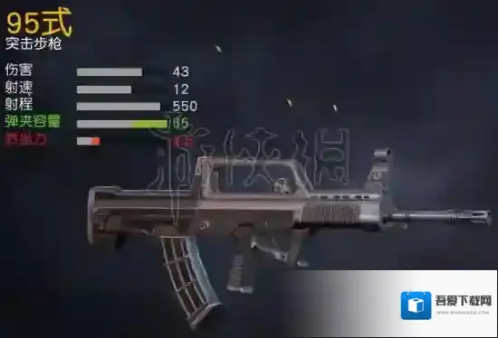 荒野行动95式专用弹鼓怎么样 荒野行动95式专用弹鼓讲解