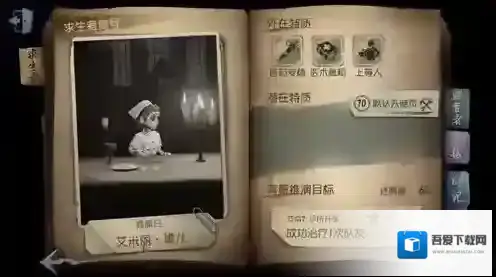 第五人格医生玩法心得 第五人格医生怎么玩