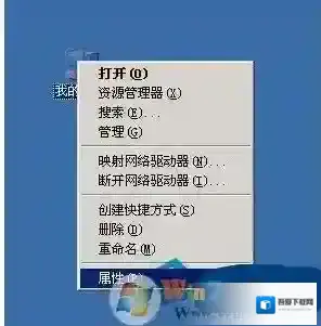 Windows7计算机名