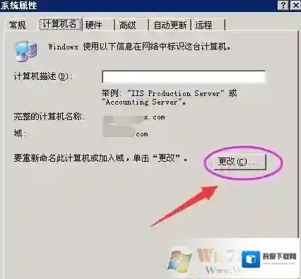 Windows7系统