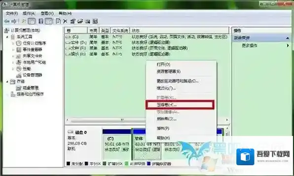 Windows7压缩