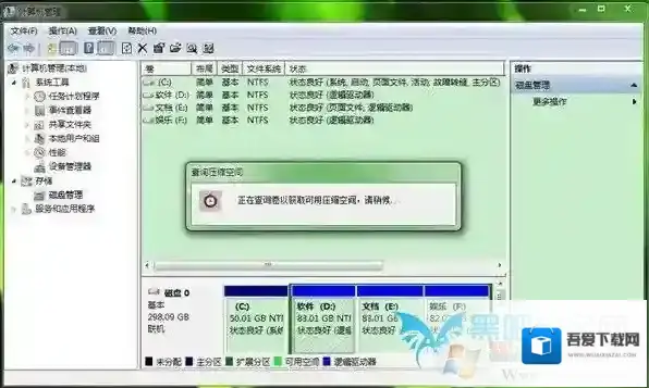 Windows7新建