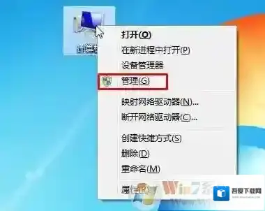 Windows7磁盘
