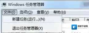 Windows7网络图标