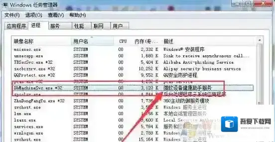 Win7 dhmachinesvc是什么进程？DhMachineSvc.exe怎样删除