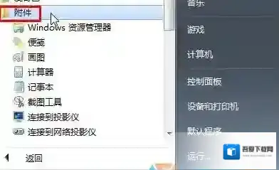 Windows7完美卸载
