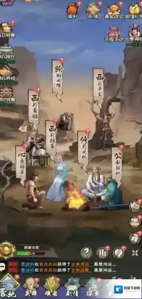 龙神八部之西行纪招募