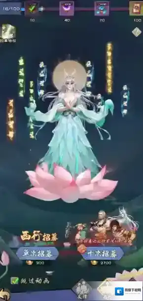 龙神八部之西行纪英雄