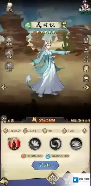 龙神八部之西行纪主线