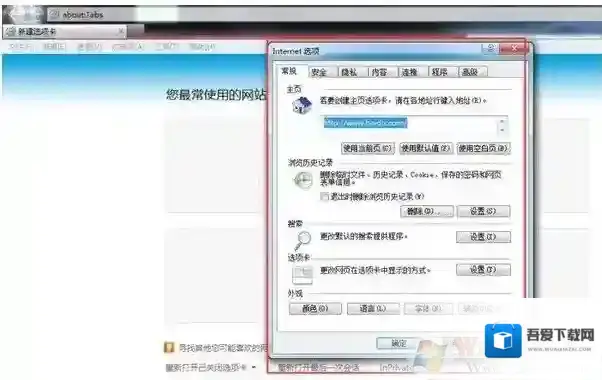 Windows7弹出
