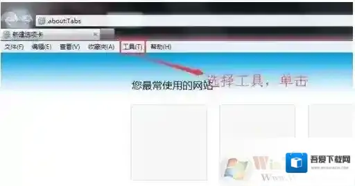 Windows7浏览网页
