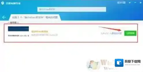 Windows7电脑专家
