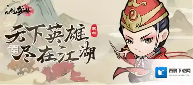 自创武林6月21日上线 公测福利抢先看