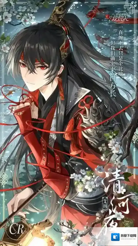 时空中的绘旅人红线