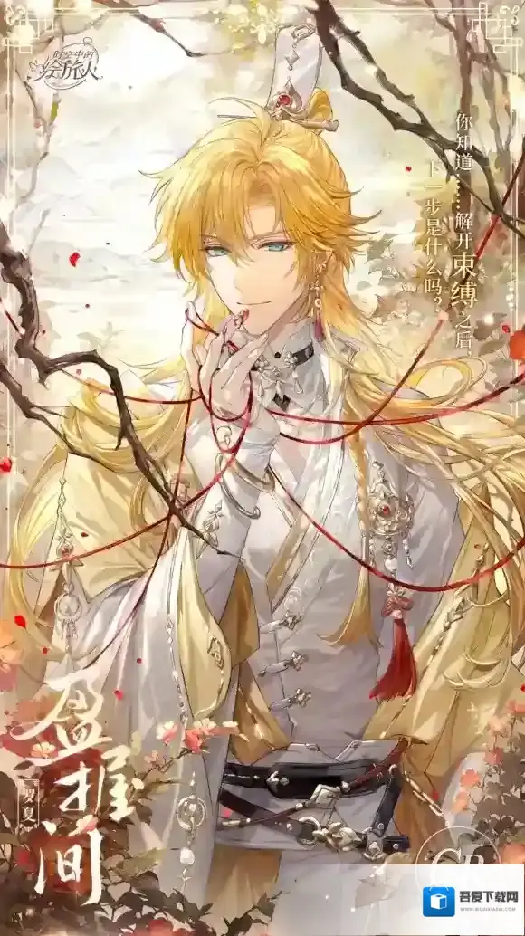 时空中的绘旅人具备