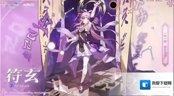 崩坏星穹铁道符玄技能是什么 技能天赋秘技攻略