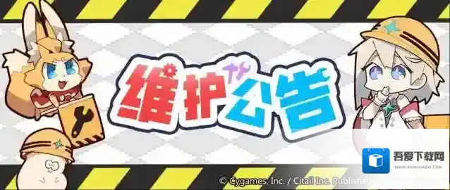 世界弹射物语 8月9日9时 停服维护及客户端更新预告