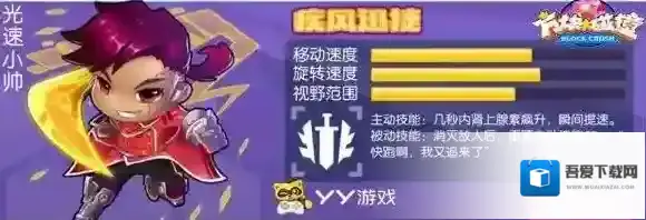 方块大碰撞方块