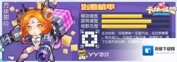 方块大碰撞英雄