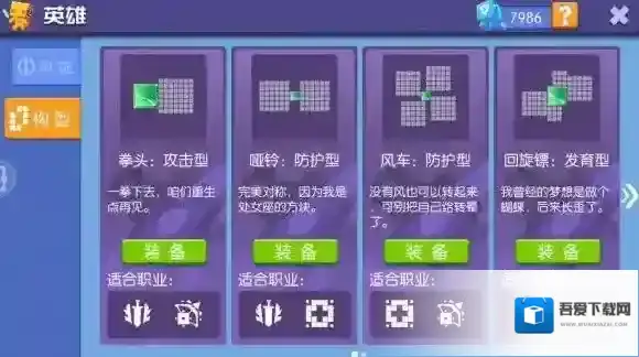 方块大碰撞技能