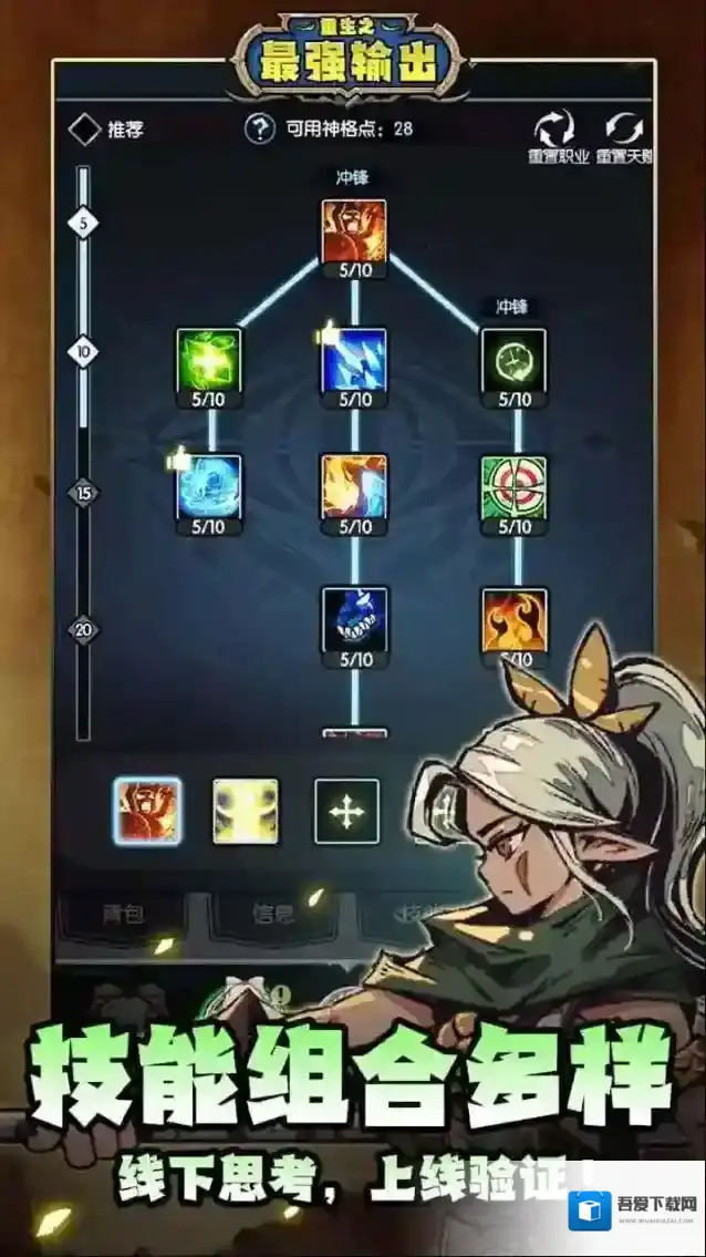 重生之最强输出玩家