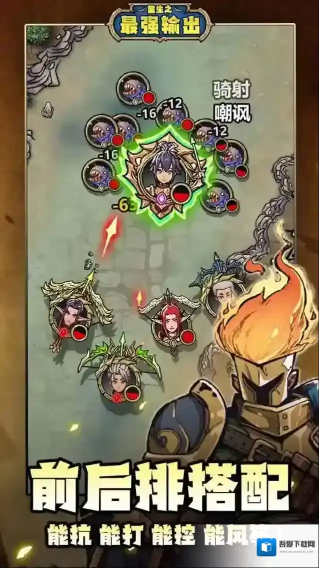 重生之最强输出配备