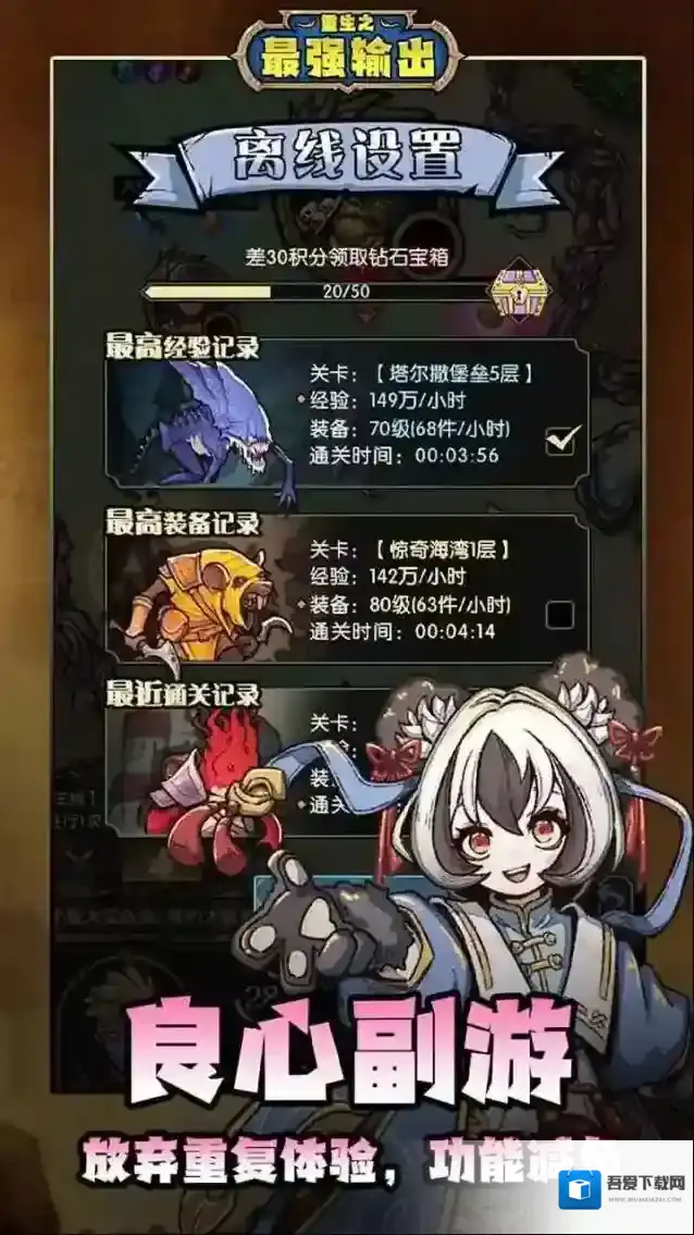 重生之最强输出重生之最强