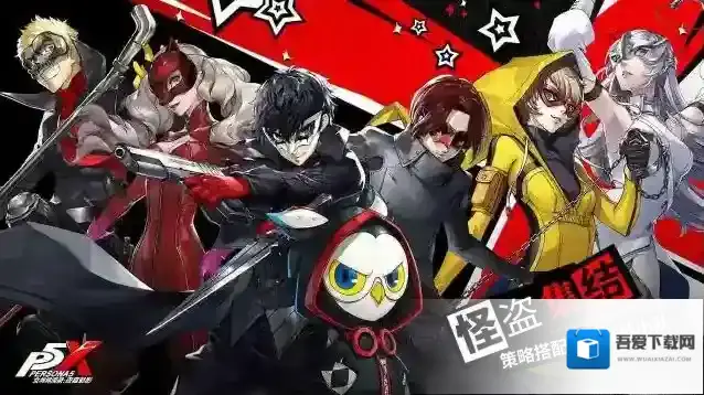 女神异闻录夜幕魅影主线