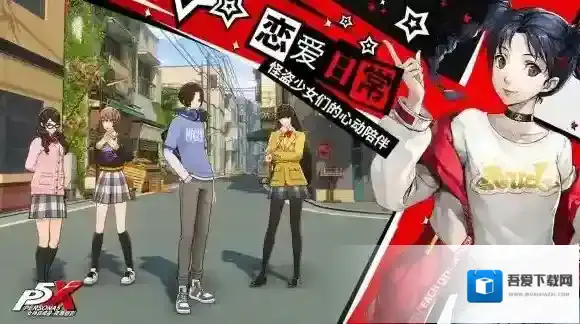 女神异闻录夜幕魅影游戏