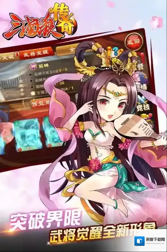 三国杀传奇攻击