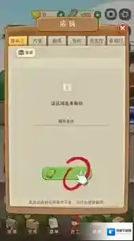 幸福路上的火锅店玩家