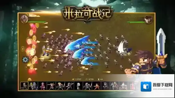 米拉奇战记兵种