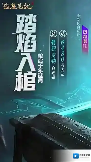 新盗墓笔记人物