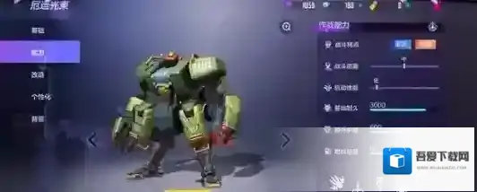 机动都市阿尔法之眼