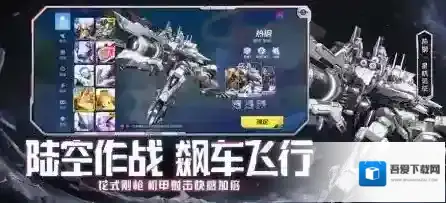 机动都市阿尔法机甲